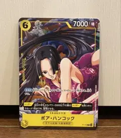 Ｖジャンプ１月号付録　ボア・ハンコック P−115