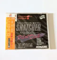 2026年最新】SNATCHER パイロットディスク版の人気アイテム - メルカリ