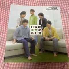 嵐　大野智　相葉雅紀　櫻井翔　二宮和也　松本潤　非売品　クリアファイル　レア
