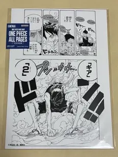 ONE PIECE ALL PAGES 3枚set シャンクスルフィ ONE PIECE ALL PAGES シャンクス ルフィ 3点セット - メルカリ