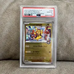 PSA9】ポケカ フクオカのピカチュウ 289/SV-P 最安値 - メルカリ