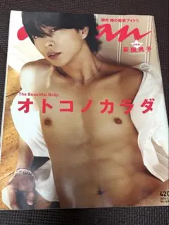 ◆anan◆櫻井翔【オトコノカラダ】2010年1月27日号 ◆嵐　雑誌