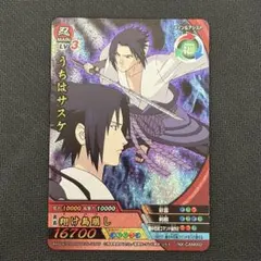 ナルティメットクロス うちはサスケ 爆レア - メルカリ