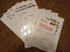 高野麗子 恋愛カウンセラー養成講座 DVDセット 全巻セット 2026年最新】高野麗の人気アイテム - メルカリ