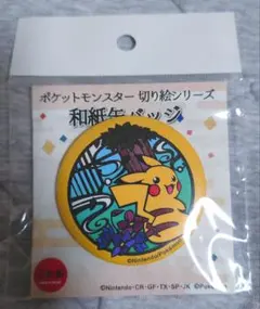 ポケットモンスター 切り絵シリーズ 和紙缶バッジ ピカチュウ