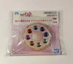 おジャ魔女どれみ アクリルスマホグリップ