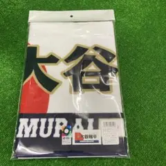 新品 侍ジャパン 応援タオル 大谷翔平 WBC2026