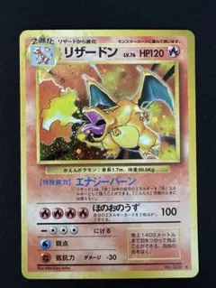 2025年最新】旧裏面 リザードンの人気アイテム - メルカリ