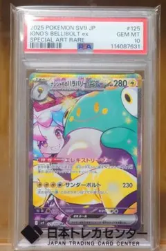 2026年最新】ハラバリー psa10の人気アイテム - メルカリ
