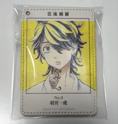 東京リベンジャーズ 羽宮一虎 Ani-Art 1ポケットパスケース