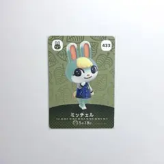 n*n様 あつまれ どうぶつの森 amiiboカード ミッチェル 433 - メルカリ