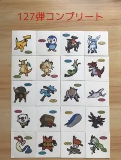 127弾コンプリート◆ポケモンパン デコキャラシール◆