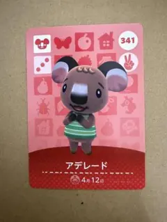 あつまれどうぶつの森 amiiboカード アデレード 341 - メルカリ