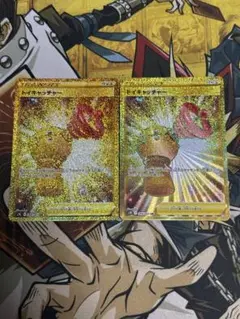 ポケモンカード　トイキャッチャー　UR 2枚セットのサムネイル