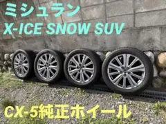 cx-5 19インチ
