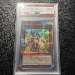魔術師の弟子 ブラック・マジシャン・ガール 25th クオシク PSA10