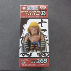 ONE PIECE ワーコレ 白ひげ海賊団 キングデュー