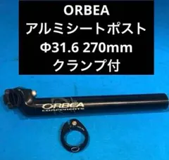 2025年最新】シートポスト 31.6の人気アイテム - メルカリ