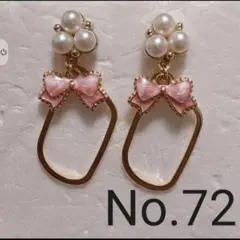 ハンドメイドピアス No.72
