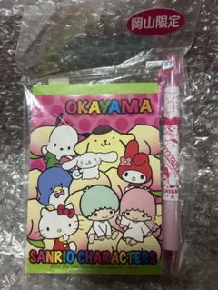 サンリオ メモ帳とペンセット OKAYAMA マイメロ 岡山県限定