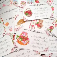 手書きサンキュー・サンクスカード 苺たくさん35枚