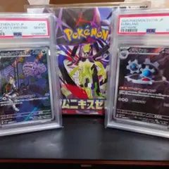 マタドガスAR【PSA10】ギギギアルAR【PSA10】ムニキスゼロbox