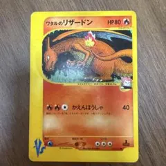 2026年最新】ワタルのリザードン 1edの人気アイテム - メルカリ