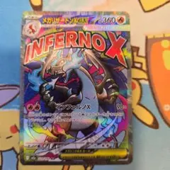 メガリザードンX ex 223/193 MA MEGAドリームex