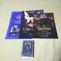 ビースト ダンブルドアの秘密 4柄パタパタメモ ハリー・ポッター チラシ