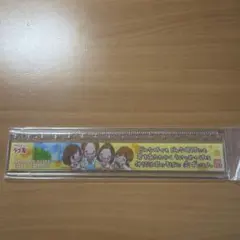 明日もずっと ラブ友 定規 15cm