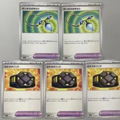 ポケモンカード ガチガチバンド せいなるおまもりのサムネイル