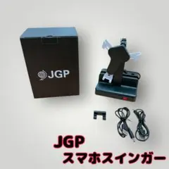 【JGP】スマホ振り子 スマホスインガー アジャスター付き 歩数稼ぎ 説明書付き