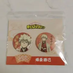 僕のヒーローアカデミア ヒロアカ 缶バッジ 爆豪勝己 TOHO 10周年