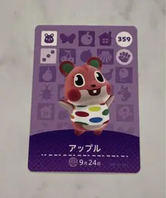 あつまれどうぶつの森　amiiboカード　アップル
