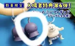 映画ちいかわ 入場者特典 第4弾 チャームミニフィギュア ヒトハ