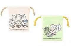 ちいかわ ちいかわレストラン 2個セット ミニ巾着 長ボウシ