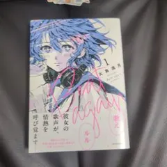 Beat again ビートアゲイン