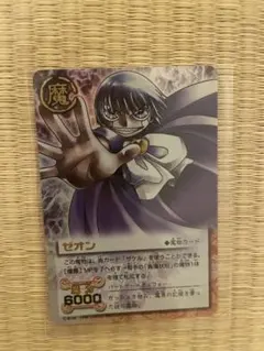 PSA10 ゼオン 初期 M-029 ガッシュ カード 金文字 憎悪 デュフォー ゼオン 初期 M-029 ガッシュカード 金文字 憎悪 デュフォー 2003