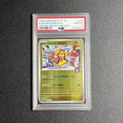 PSA10 ヒトカゲ AR 051/049 ポケモンカード - メルカリ