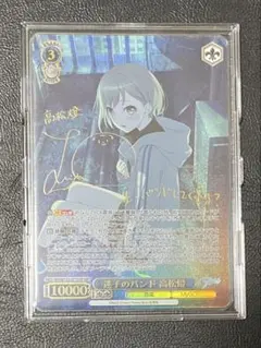 2025年最新】高松燈 sspの人気アイテム - メルカリ