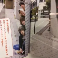 キュウソネコカミ 切り抜き　ROCKIN’ON JAPAN 1月号