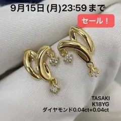 2025年最新】田崎 ダイヤ ピアスの人気アイテム - メルカリ