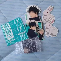 一番くじ 呪術廻戦 死滅回游 ～壱～　アクリルチャーム ステッカー 伏黒恵
