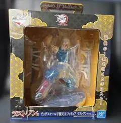 【宇髄天元】フィギュア ラストワンver. 一番くじ