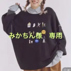 【みかちん様専用ページ】LEPSIM みわたら企画　2WAY刺繍ニット