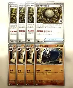 J…古びたずがいの化石 ズガイドス M5 042/081 071 Cのサムネイル