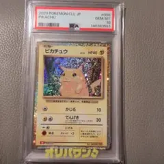 PSA10】 ピカチュウ クラシック 008/032 classic CLL - メルカリ