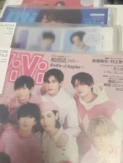 SnowMan ファッション誌 TV誌 切り抜き 大量 まとめ売りのサムネイル