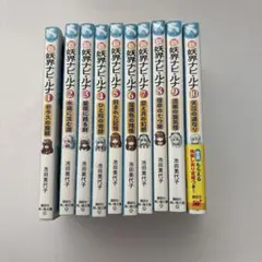 【最終値下げ】新妖界ナビ・ルナ 1-10巻セット（講談社青い鳥文庫）