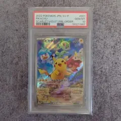 2026年最新】スカバイ ピカチュウ psa10の人気アイテム - メルカリ